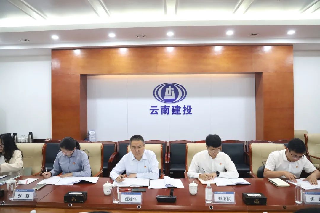 2022-09-27-公司黨委召開“講廉潔、知敬畏、轉(zhuǎn)作風(fēng)、防風(fēng)險(xiǎn)、促發(fā)展”民主生活會.jpg
