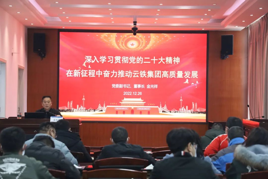 【深入學(xué)習(xí)貫徹黨的二十大精神】金光祥宣講黨的二十大精神.jpg