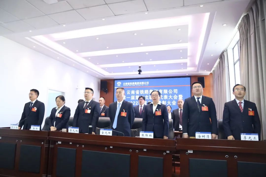 2023-2-14-【堅(jiān)定信心 真抓實(shí)干 提質(zhì)增效 務(wù)實(shí)篤行】 云鐵公司一屆四次職工代表大會(huì)勝利召開(kāi)1.jpg