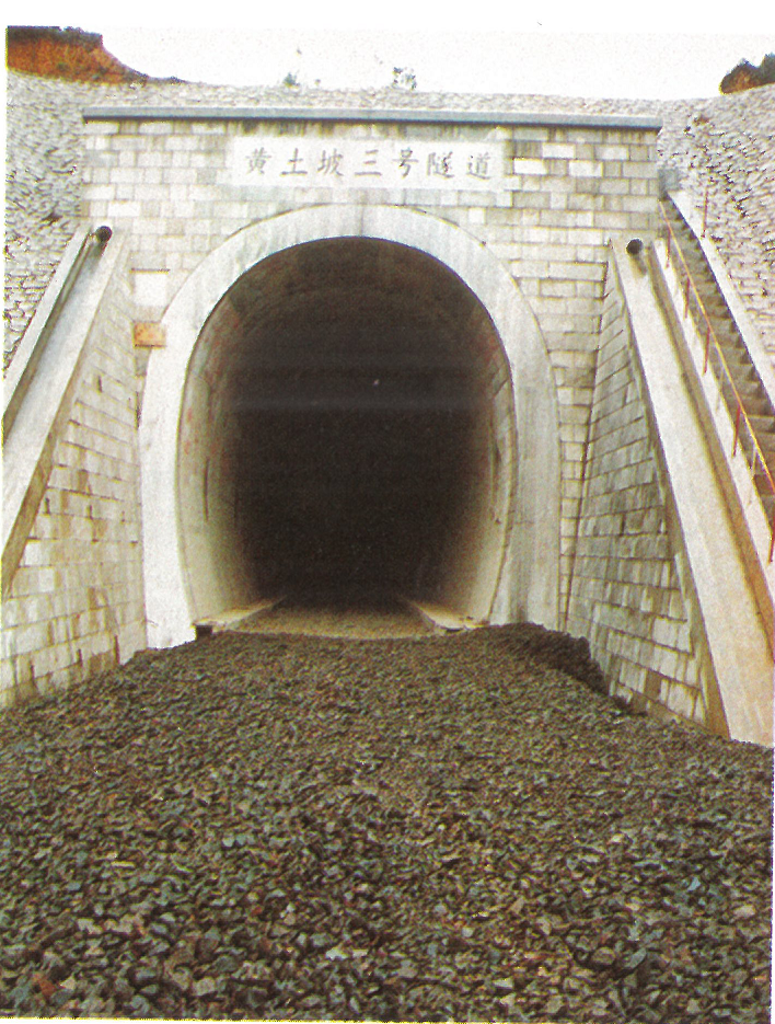 1680770450360345.png 2.黃土坡三號隧道.png